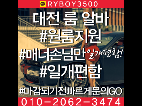 불당동바알바,불당동보도사무실,불당동여우알바,불당동퍼블릭알바,불당동테이블알바,불당동업소알바,불당동룸싸롱알바,불당동단기알바,불당동장기알바,불당동밤알바