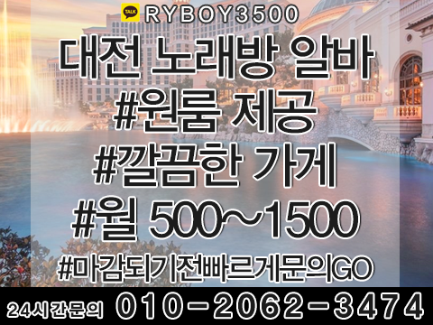 용문동노래방도우미,용문동노래방고정,용문동야간알바,용문동투잡알바,용문동당일알바,용문동유흥알바,용문동bar알바,용문동업소알바