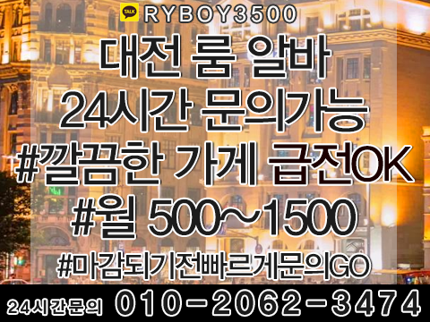 자양동노래방알바,자양동노래방보도,자양동노래방도우미,자양동노래방고정,자양동야간알바,자양동투잡알바,자양동당일알바,자양동유흥알바