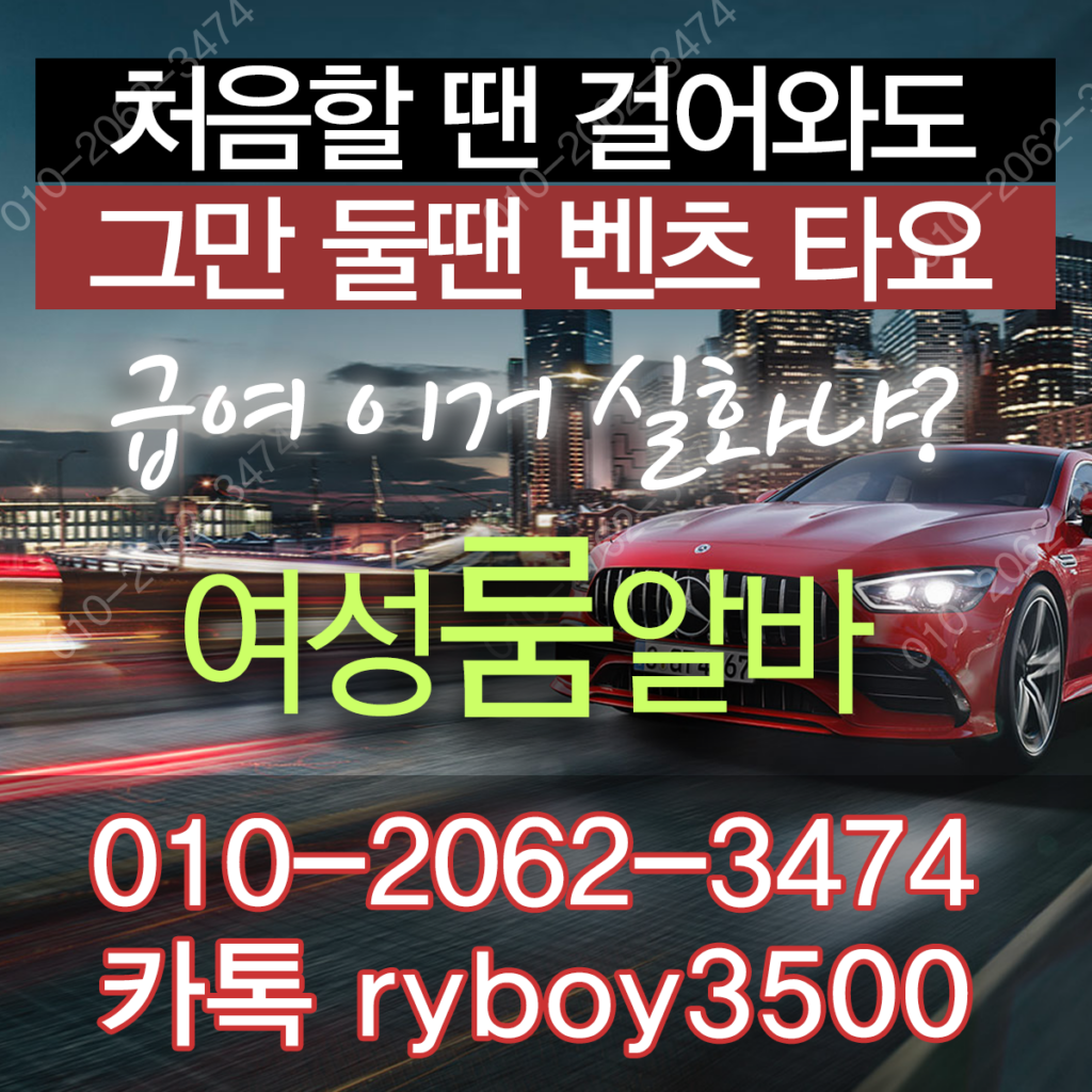 천안서북구대학생알바,천안서북구바알바,천안서북구보도사무실,천안서북구여우알바,천안서북구퍼블릭알바,천안서북구테이블알바,천안서북구업소알바,천안서북구룸싸롱알바