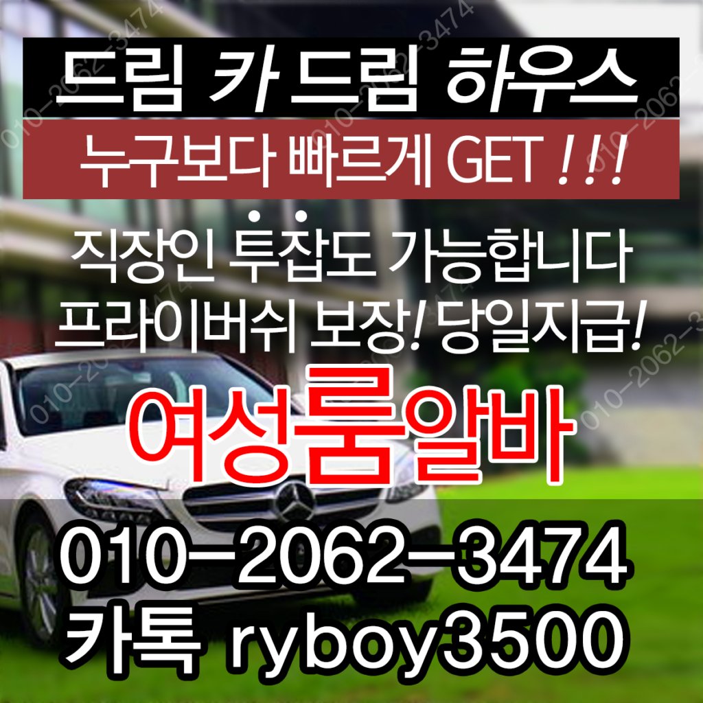 자양동bar알바,자양동업소알바,자양동고소득알바,자양동투잡알바,자양동대학생알바,자양동바알바,자양동보도사무실