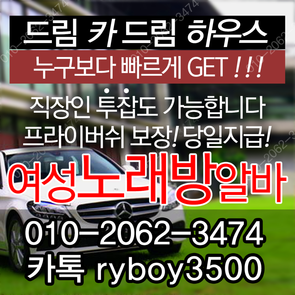 완산구투잡알바,완산구당일알바,완산구유흥알바,완산구bar알바,완산구업소알바,완산구고소득알바,완산구투잡알바,완산구대학생알바,완산구바알바,완산구보도사무실