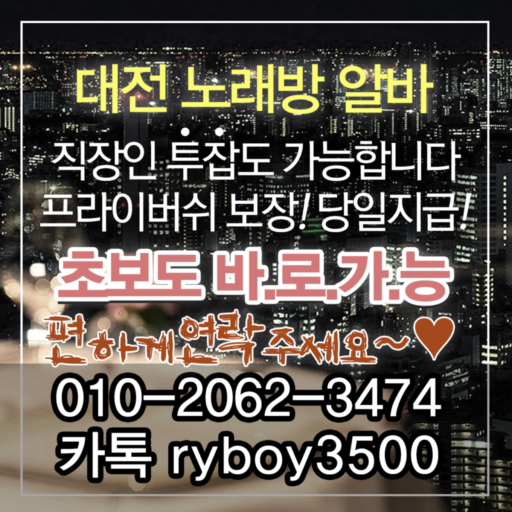 성정동고소득알바,성정동투잡알바,성정동대학생알바,성정동바알바,성정동보도사무실,성정동여우알바,성정동퍼블릭알바,성정동테이블알바,성정동업소알바,성정동룸싸롱알바