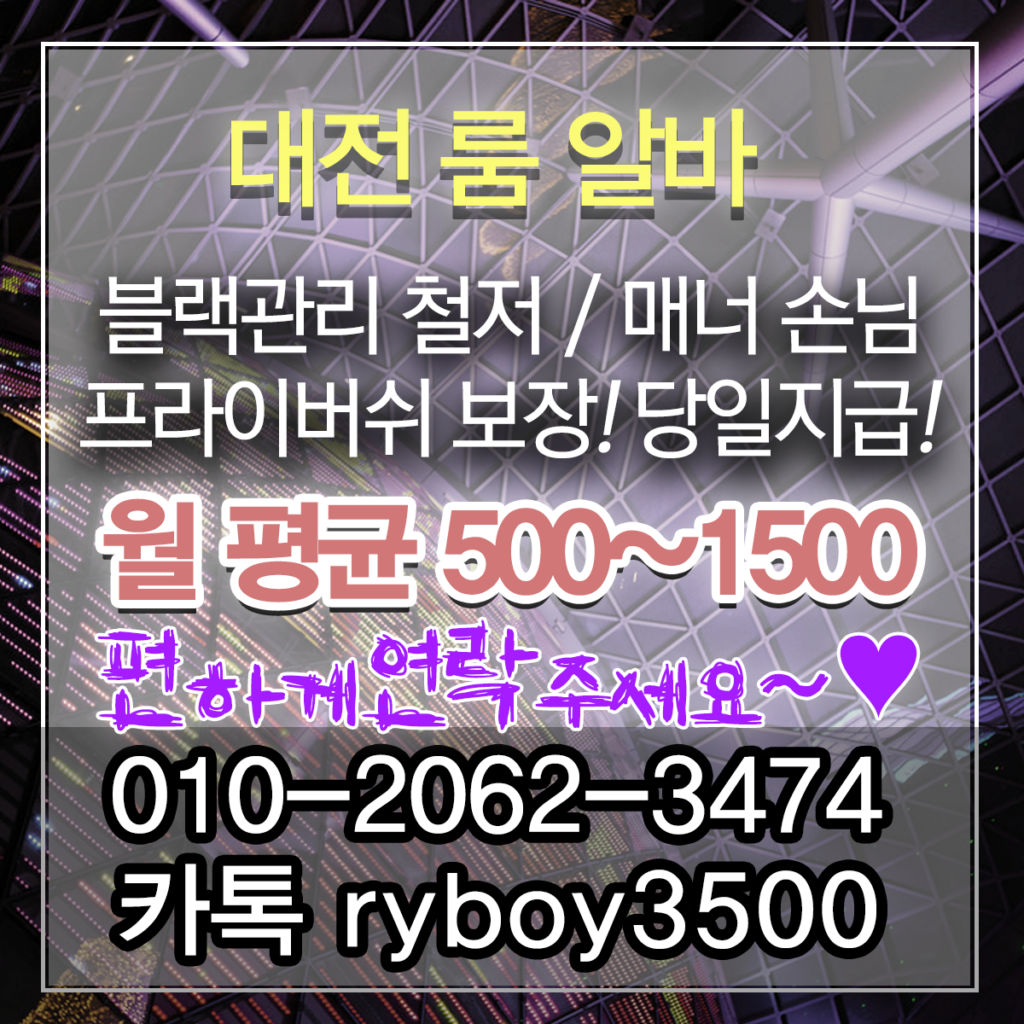 용문동퍼블릭알바,용문동테이블알바,용문동업소알바,자양동룸알바,자양동룸보도,자양동룸도우미,자양동룸고정,자양동여성알바