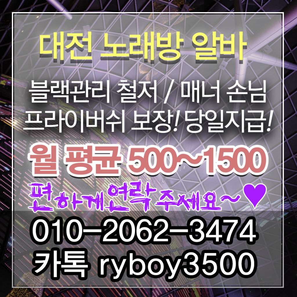 성정동룸알바,성정동룸보도,성정동룸도우미,성정동룸고정,성정동여성알바,성정동노래방알바,성정동노래방보도,성정동노래방도우미,성정동노래방고정,성정동야간알바