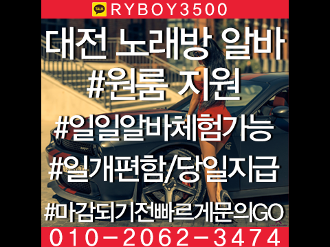 오창고소득알바,오창투잡알바,오창대학생알바,오창바알바,오창보도사무실,오창여우알바,오창퍼블릭알바,오창테이블알바,오창업소알바,오창룸싸롱알바,오창단기알바