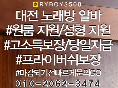 성정동단기알바,성정동장기알바,성정동밤알바,불당동룸알바,불당동룸보도,불당동룸도우미,불당동룸고정,불당동여성알바,불당동노래방알바,불당동노래방보도,불당동노래방도우미
