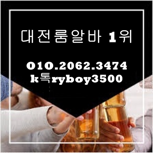덕진구bar알바,덕진구업소알바,덕진구고소득알바,덕진구투잡알바,덕진구대학생알바,덕진구바알바,덕진구보도사무실,덕진구여우알바,덕진구퍼블릭알바,덕진구테이블알바